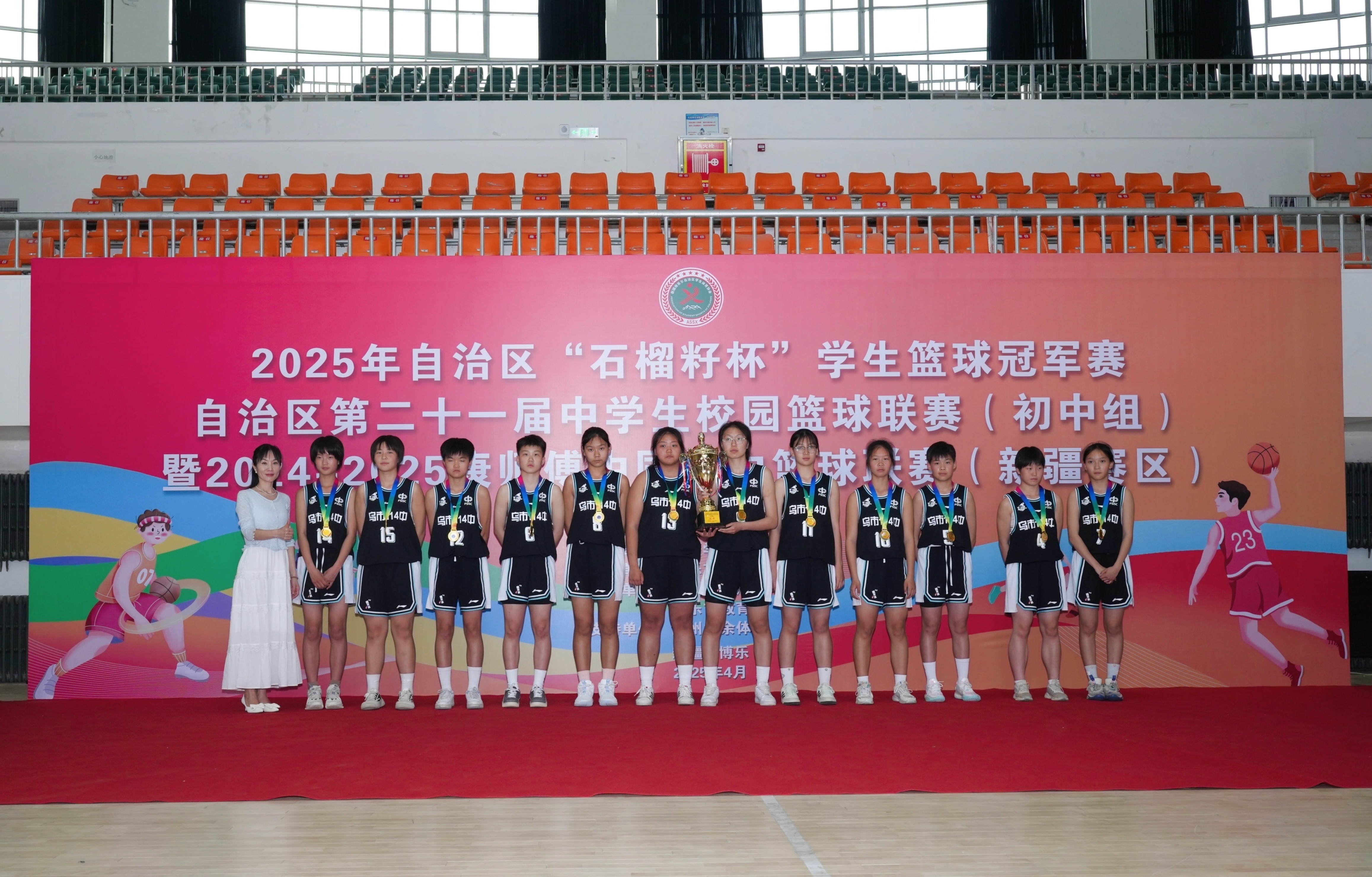 2025年自治区第二十一届中学生校园篮球联赛（初中组）近期在博乐市闭幕