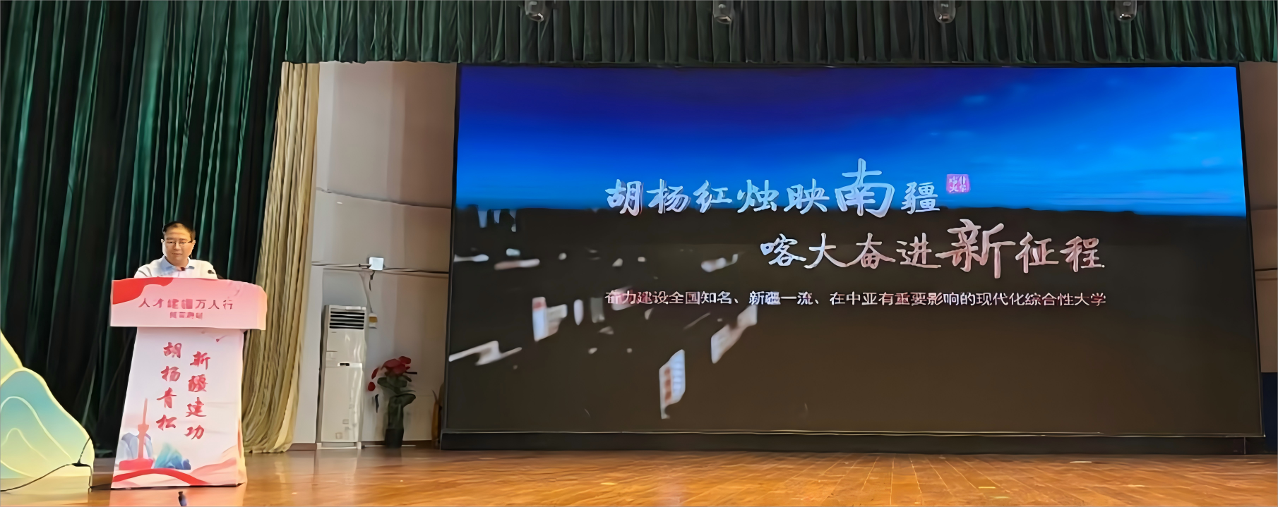 自治区教育厅与新疆人才集团联合举办“胡杨青松 新疆建功—人才建疆万人行”教师招聘宣介会
