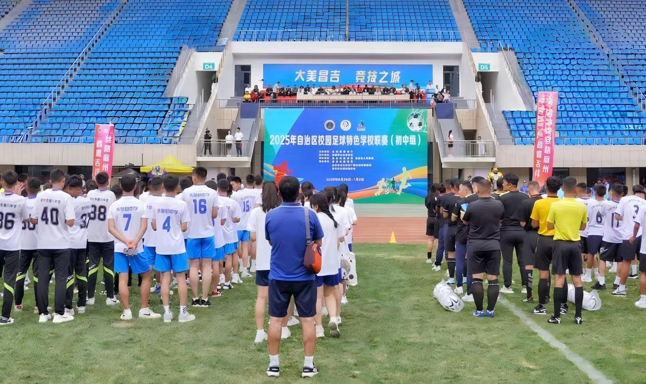 绿茵逐梦正当时！2025年自治区校园足球特色学校联赛（初中组）在昌吉市火热开赛