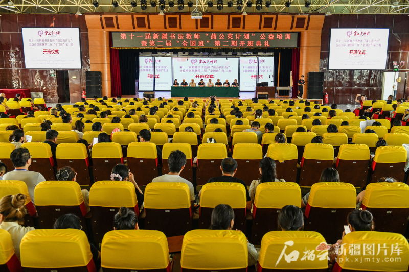 全国中小学书法教师在乌鲁木齐开启研习之旅