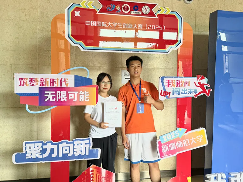 中国国际大学生创新大赛（2025）新疆赛区选拔赛落幕