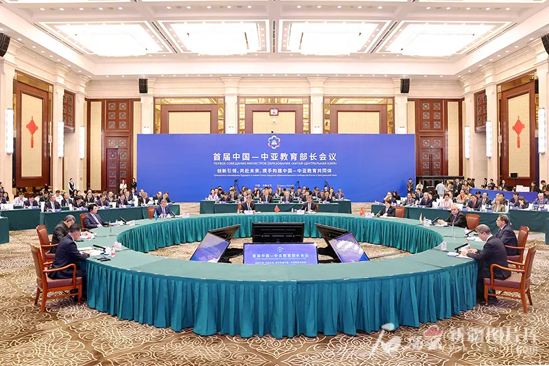 首届中国—中亚教育部长会议在乌鲁木齐举行