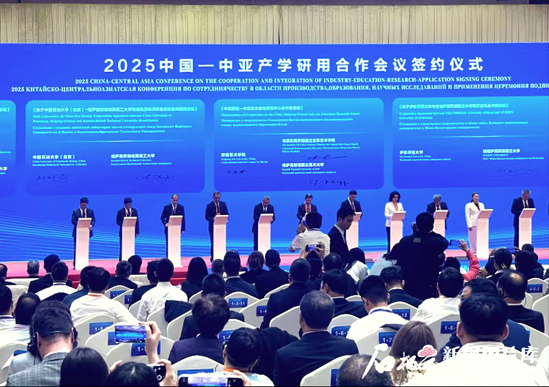 2025中國—中亞産學研用合作會議簽約11項合作協議