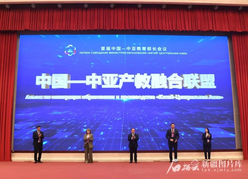 中國—中亞産教融合聯盟揭牌成立